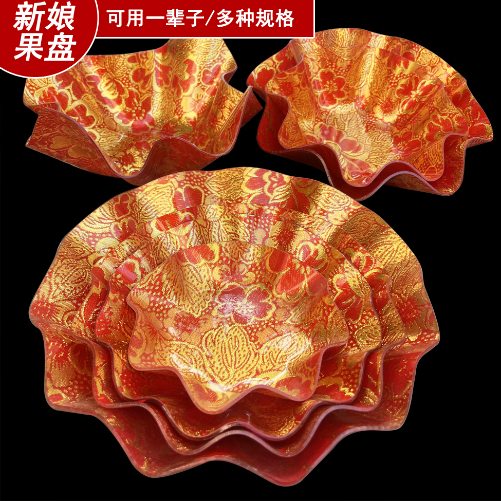结婚水果盘糖果盘子干果瓜子红色