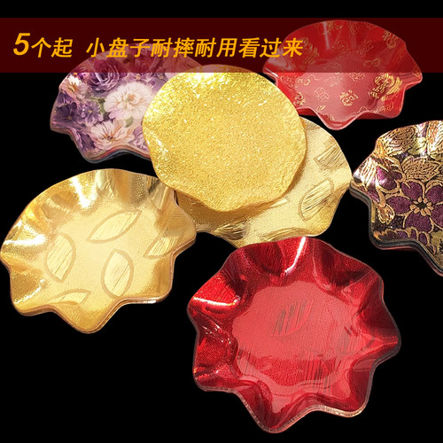 小吃盘糖果盘碟子塑料瓜子干果盆