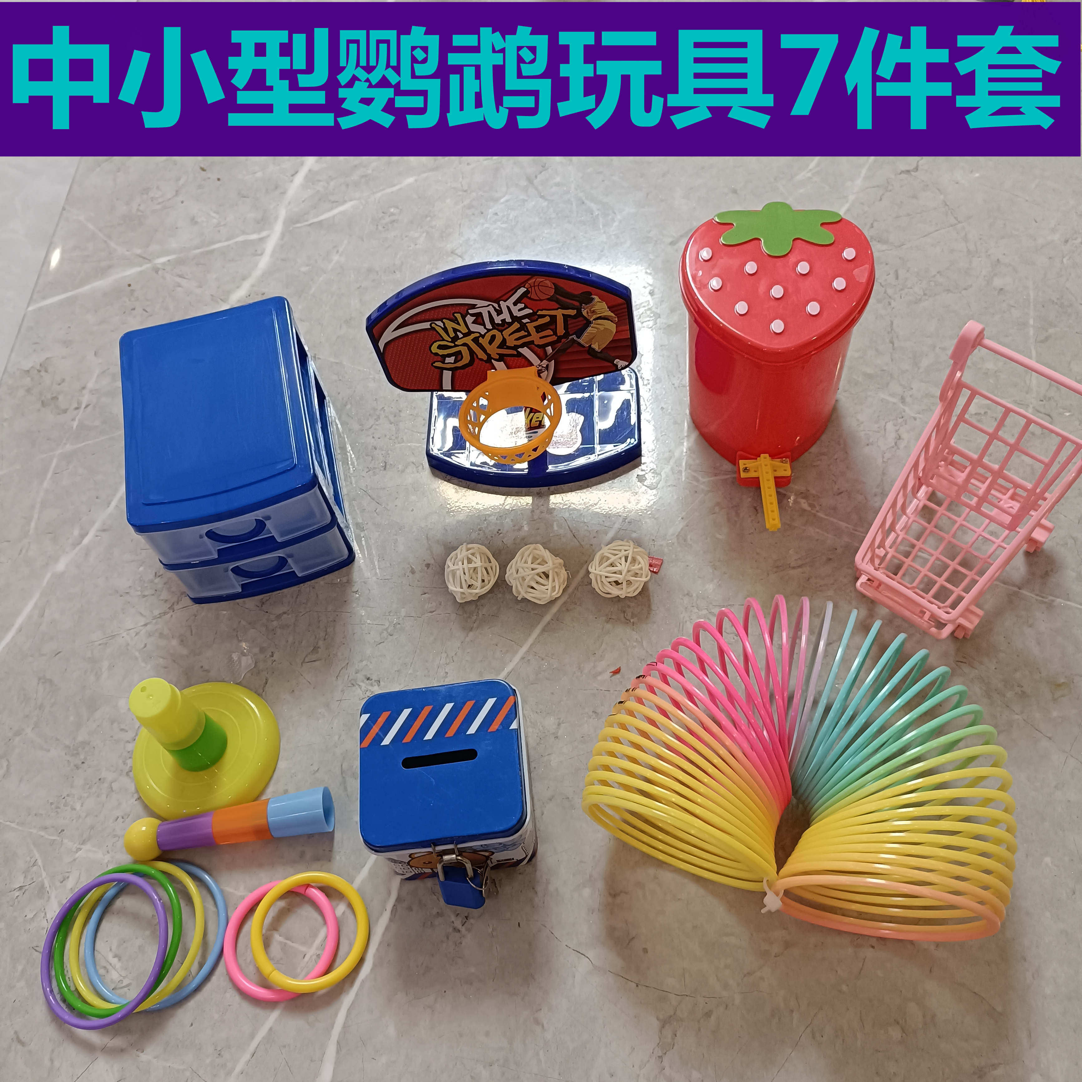 鹦鹉鸟玩具用品益智技能训练用具道具迷你抽屉智力开发套装玩具