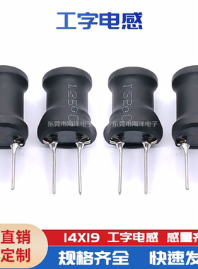14*19-2.2MH 0.41线 2A 立式插件工字型电感 工形绕线电感 现货