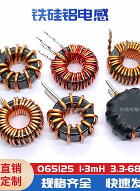多规格可选17MM-100/68/47/22/18/15/10UH磁环电感 S065125铁硅铝