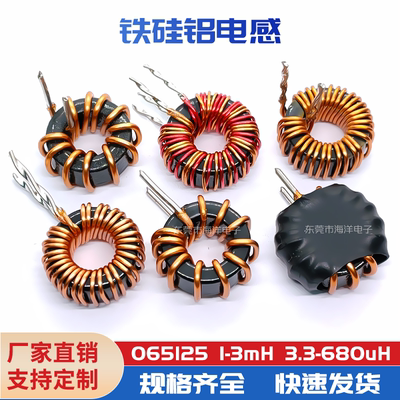 规格可选铁硅铝磁环电感