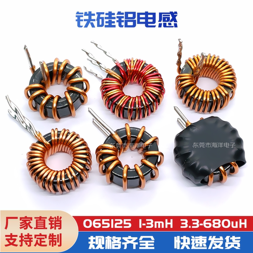 规格可选铁硅铝磁环电感