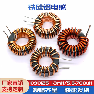 铁硅铝磁环电感 储能 8UH 20A 现货23MM 125A 环形电感 1.6线