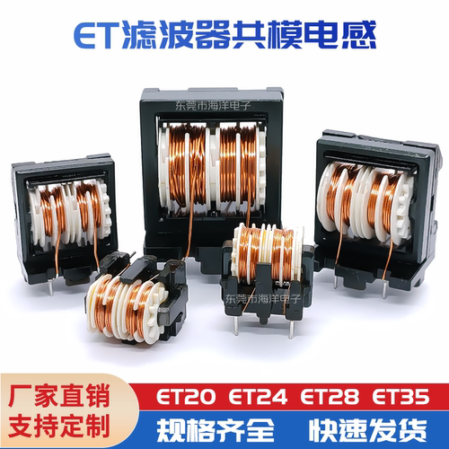 ET20--2mH   0.5线 滤波器电感  电源滤波器 共模电感 10*13