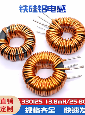 CS330125 三根1.4线 47UH 250UH  铁硅铝 33MM进口磁环电感 35A