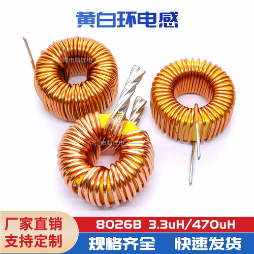 卧式5a线8026b磁环电感环形