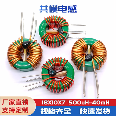 共模电感18*10*7铁氧体锰锌电感