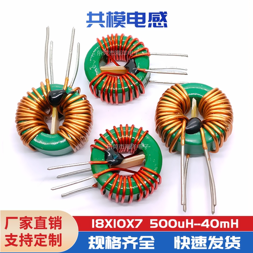 共模电感18*10*7铁氧体锰锌电感
