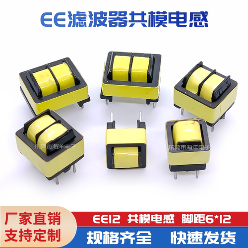 EE8.3滤波器共模电感30MH