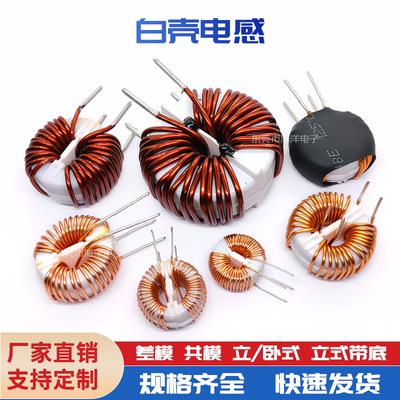 白壳环形共模电感1MH1.0线10A