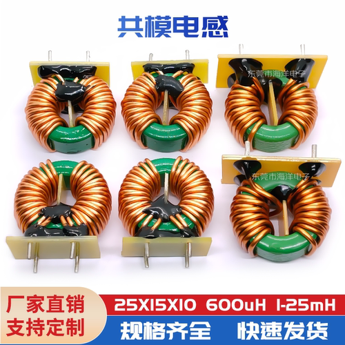 25*15*10-25MH 双0.6线 磁环共模电感 环形扼流圈 滤波器 inducto