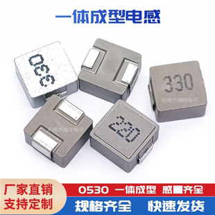 3R3 4R7 0530 22uh一体成型大电流 2R2 贴片功率电感 1R5