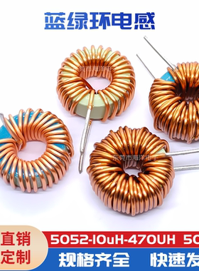 13mm-10UH/ 15UH /18UH  8A 0.9线 5052蓝绿环 磁环电感 差模电感