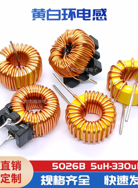 13mm-47UH 33UH 0.7线 6A TC5026B 磁环电感器 用于DC-DC电源模块