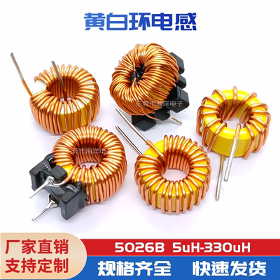 磁环黄白环铁粉芯电感器