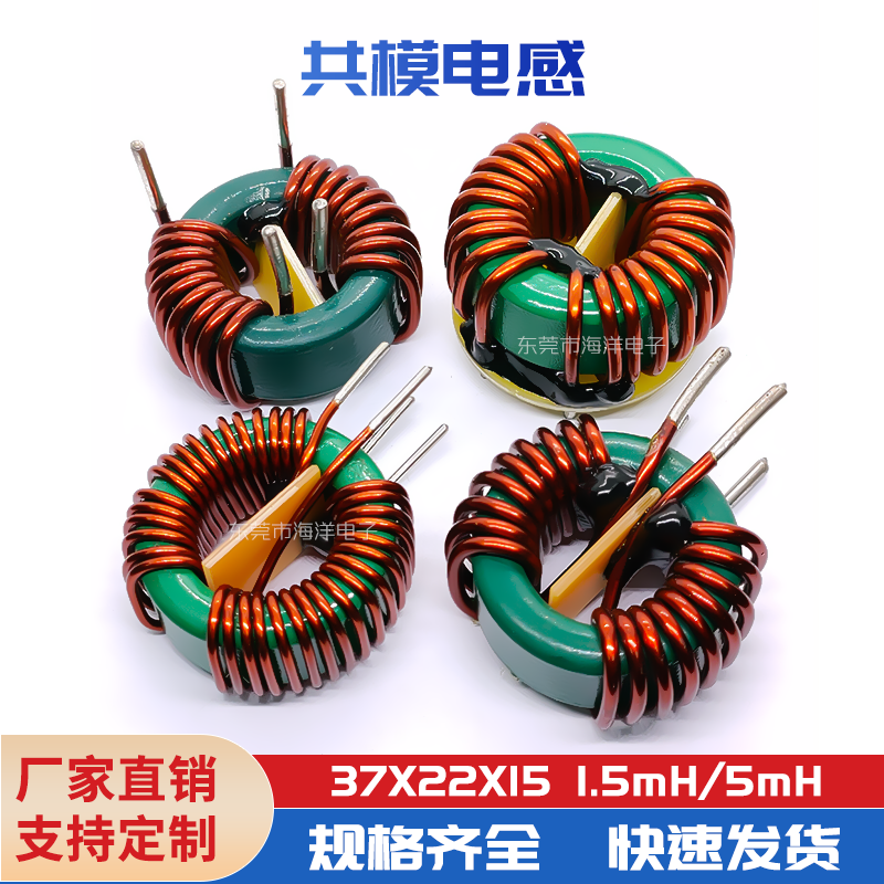 1.5MH2.2线20A大电流共模电感