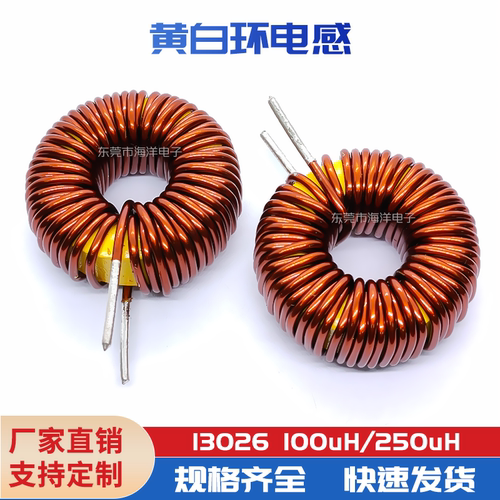 uh20a线环形电感大电流