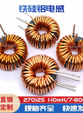CS270125双1.6线10 22 33 47UH铁硅铝电感27MM进口磁环
