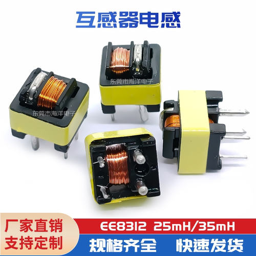 铁氧体共模电感EE8312互感器电感