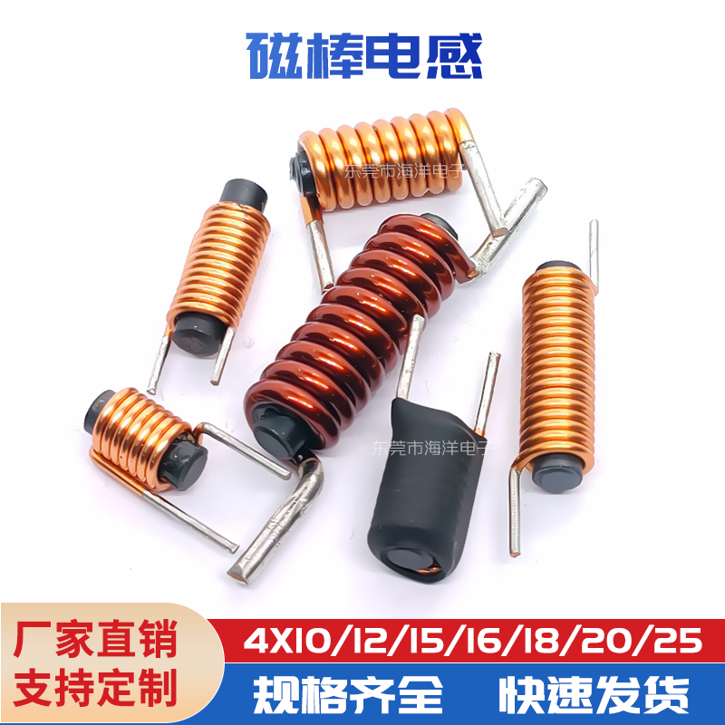 4*20 多参数多规格可选择 开关电源滤波磁棒电感棒形 磁棒线圈,电子元器件市场,电感器,淘宝优惠券,粉丝福利购,淘宝优惠卷
