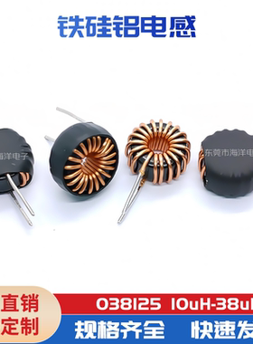 10mm-15UH 0.7线 22UH 038125A铁硅铝电感 环形 汽车充电桩 10个