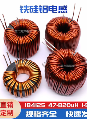 47MM铁硅铝 1/1.5/2/3/4MH 184125充电桩 PFC  LC滤波电感 DC-DC