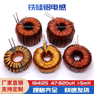 20A 1MH 正弦波逆变器输出AC滤波器 KS184125 47MM铁硅铝磁环电感