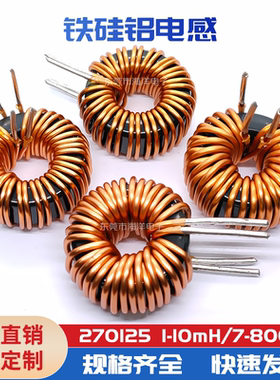 27MM铁硅铝环形电感 储能差模 大电流106125-1MH/2MH/220UH/100UH