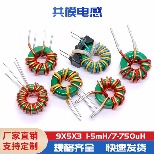 9*5*3-220UH多规格磁环电感
