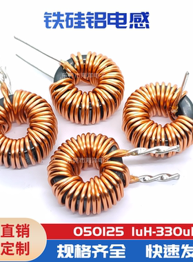 现货50125A 13MM铁硅铝 10UH 1.0线 10A 铁硅铝电感 环形电感10个