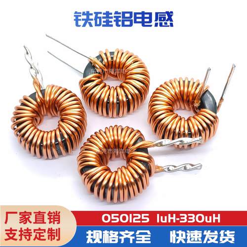 现货50125A 13MM铁硅铝 10UH 1.0线 10A 铁硅铝电感 环形电感10个