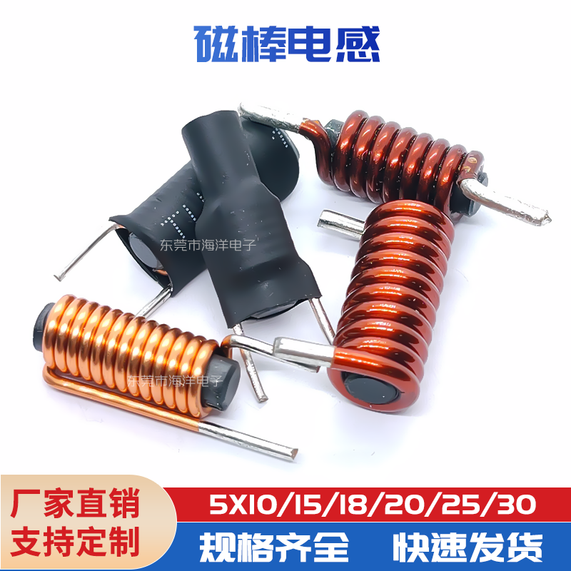 棒形电感电感器磁芯5*20