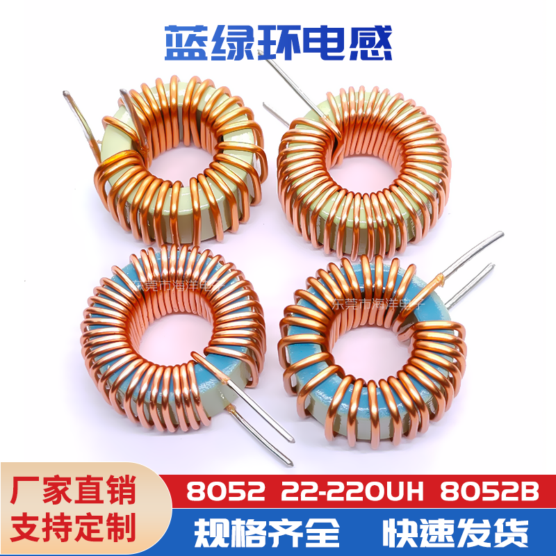 20mm 8052B 100UH 8A 0.8线 环形电感 磁环电感 电感线圈 铁粉芯