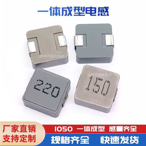 现货1050-68UH 2A 饱和3A 小体积大电流 一体成型贴片功率电感