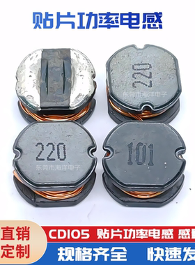 CD105 100UH 1A  贴片功率电感 SMD1054 贴片电感