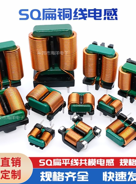 SQ1414/1515/1918/2418/2820 /3324-11/15/17/20/5/2MH电源滤波器