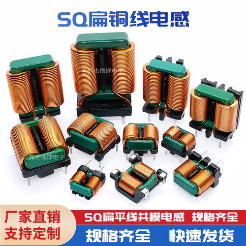 滤波器锰锌铁氧体共模电感