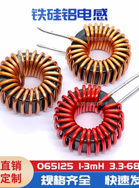 17MM-3.3UH 双1.1线 20A 储能磁环电感 环形电感 KS065125A铁硅铝