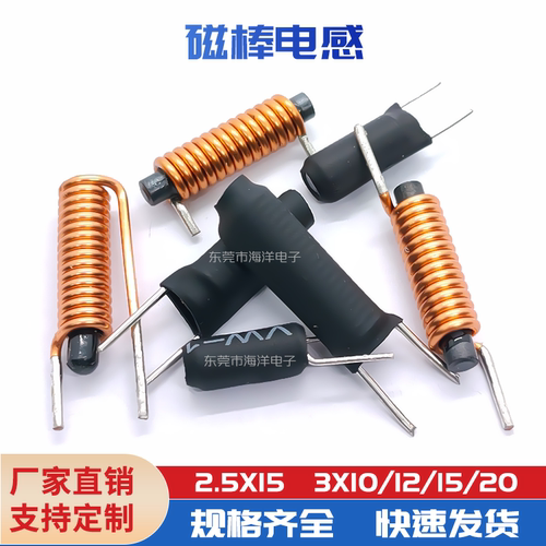 3*12 0.9线 6.5TS  棒形电感 磁棒电感 R棒形磁芯线圈 滤波 0.7UH