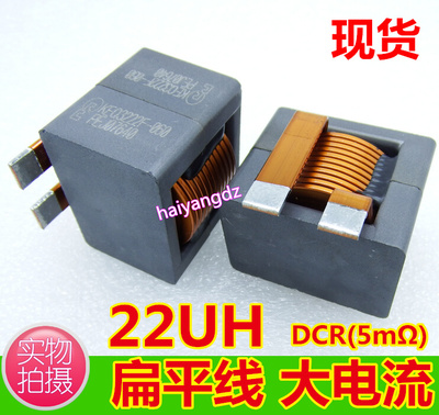 22uh47a大电流扁平线大功率数字