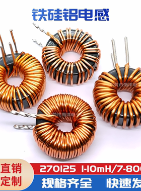 KS106125 1.6线220UH 20A 铁硅铝环形电感 储能大电流线圈 滤波器