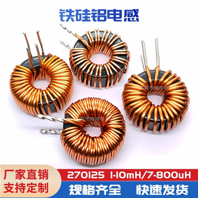 106125铁硅铝大电器流电感220UH