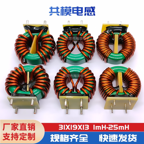 带底板共模电感1.5MH1.8线