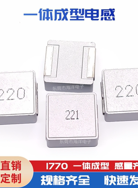 饱和22a一体贴片功率电感