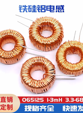 17MM-47UH 1.0线 10A 储能磁环 环形电感  KS065125铁硅铝