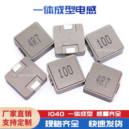 1040-3.3UH 11A 10*10*4 一体成型电感器 贴片功率电感 饱和18A - 封面