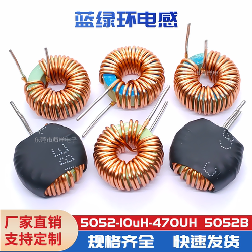 13mm-10UH0.9线5052蓝绿环电感