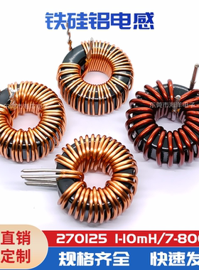 27MM 双1.3线 70UH 25A 铁硅铝环形电感 储能电感 大电流电感