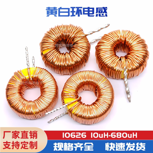 27mm 33UH 20A 1.4线 10626磁环电感 大电流电感器 铁粉芯 - 封面